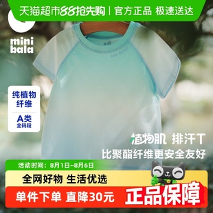 婴儿吸湿速干短袖 新款 排汗T 迷你巴拉巴拉男女宝宝T恤夏季
