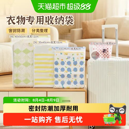 易优家旅行衣物收纳袋