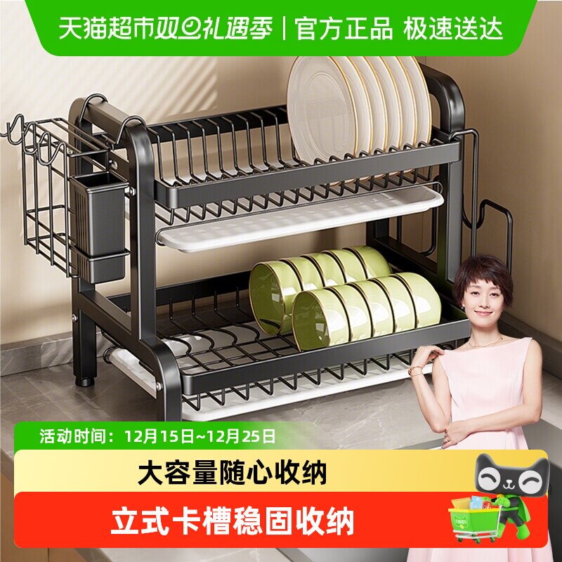 四季沐歌碗碟置物架