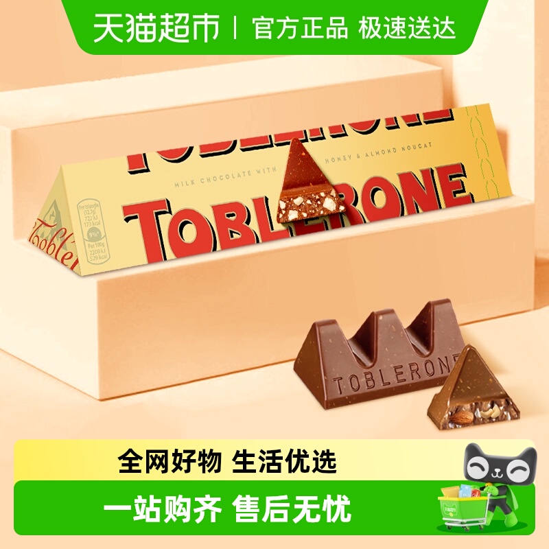 瑞士三角牛奶巧克力