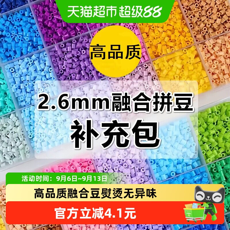 盒装拼豆补充包咔巴熊创意手工图片