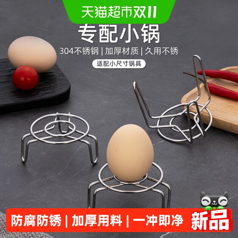 超迷你蒸架304不锈钢小号隔水蒸格高矮脚家用养生壶奶锅小锅蒸架