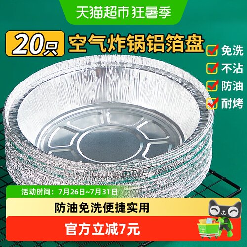 优奥加厚锡纸碗耐烤185mm*20只