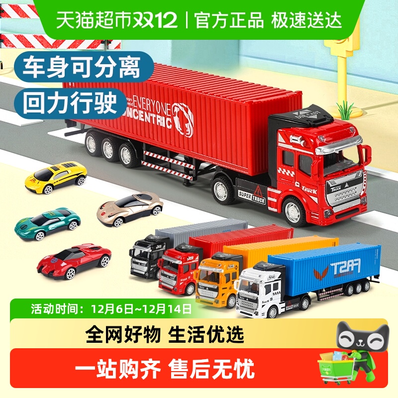 恩贝家族儿童集装箱货柜车玩具