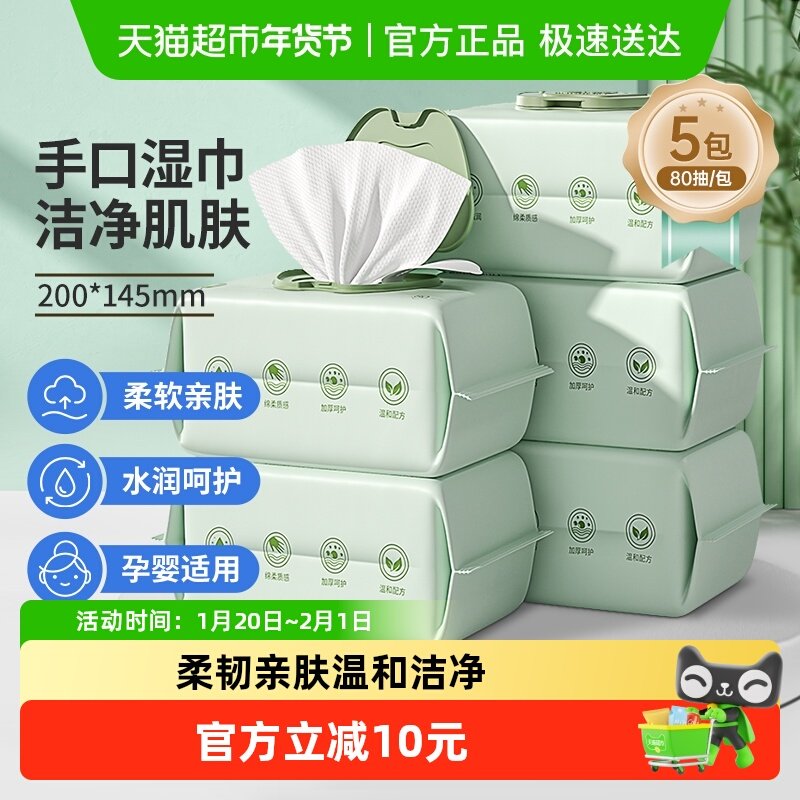 子初婴儿湿巾儿童湿纸巾新生儿宝宝手口屁专用家用纸巾,婴童用品,普通婴童湿巾,淘宝优惠券,粉丝福利购,淘宝优惠卷