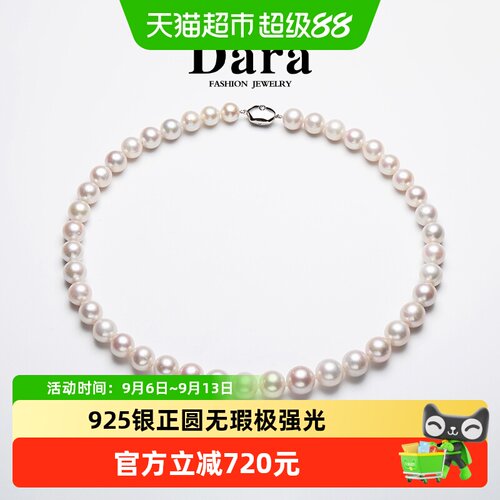 DARA戴拉淡水珍珠项链正圆无瑕