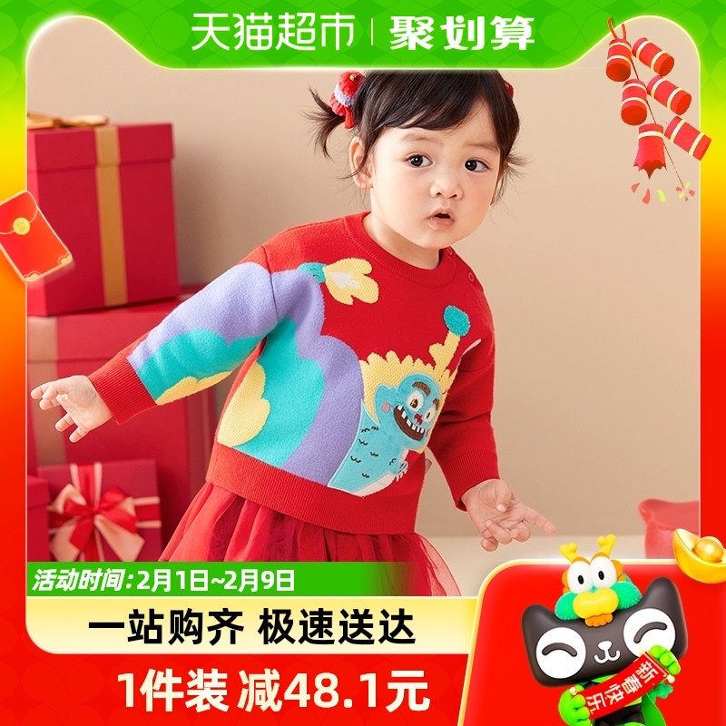 巴拉巴拉童装婴儿毛衣套头春季2024新款宝宝新年季儿童打底衫洋气