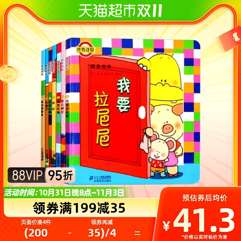 噼里啪啦立体玩具书全7册我要拉粑粑0-6岁硬壳早教启蒙新华书店怎么看?
