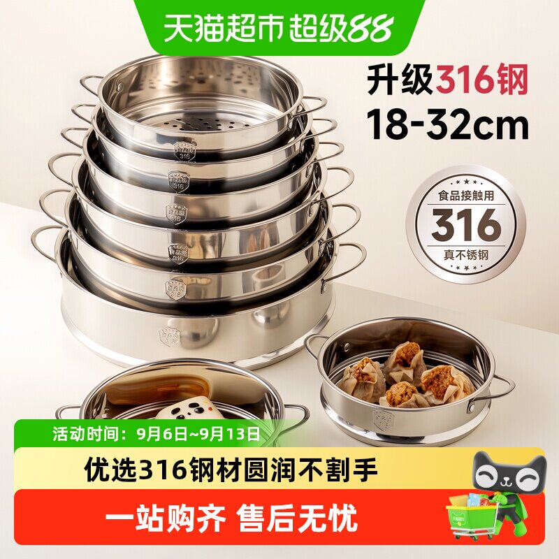 onlycook316不锈钢蒸架多层叠加图片