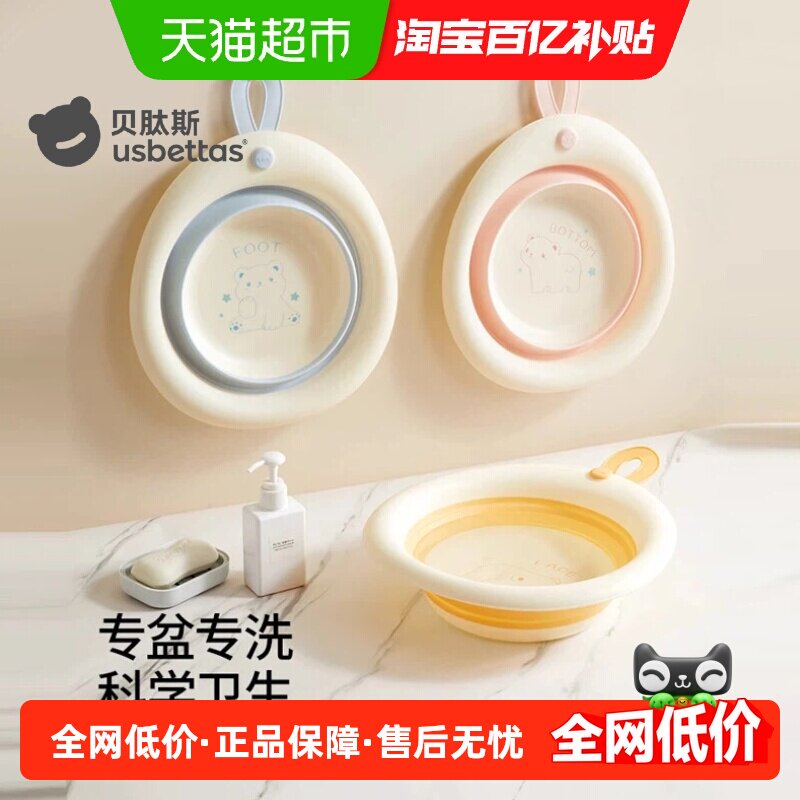 贝肽斯婴儿洗脸盆新生儿宝宝洗脚洗屁屁盆家用儿童专用小盆可折叠
