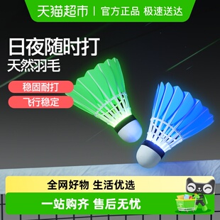 yottoy发光羽毛球夜光荧光发亮鹅毛耐打户外训练夜间亮灯带灯打球