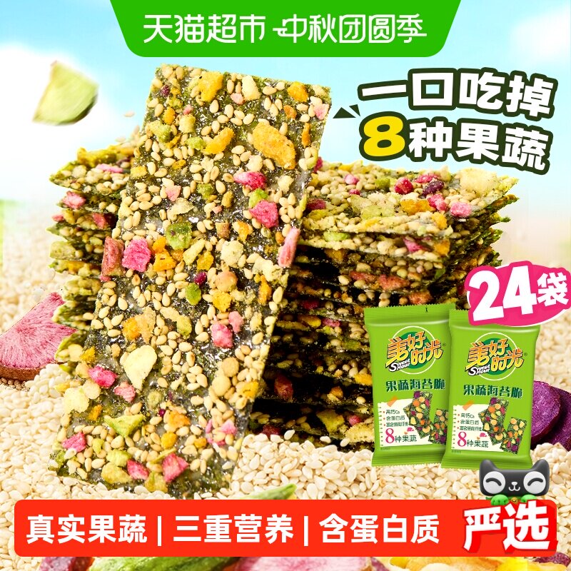 美好时光三重营养果蔬夹心脆