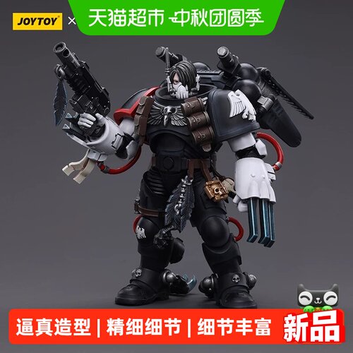 JOYTOY暗源战锤战团长可动兵人