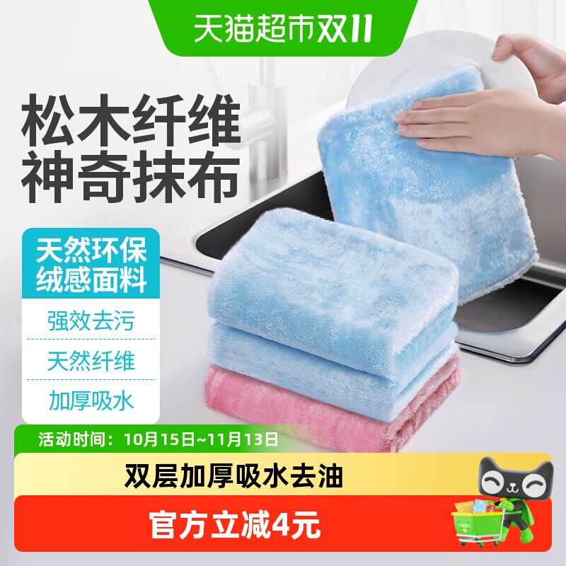 云蕾加厚厨房洗碗抹布2片植物纤维去油吸水能力强不易掉毛20厘米