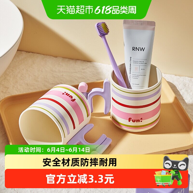 拉夏莉亚漱口杯情侣牙刷杯儿童洗漱杯子家用学生牙缸小孩女孩牙杯