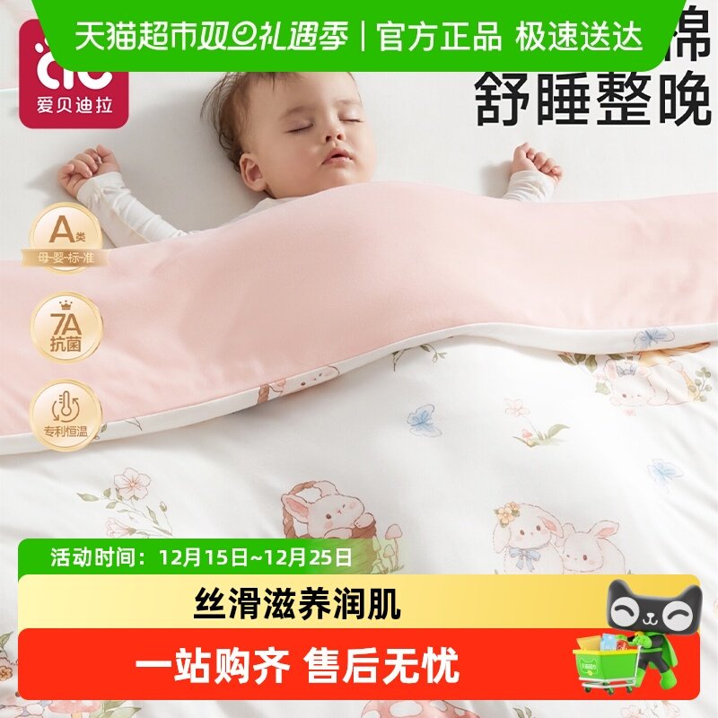 爱贝迪拉纯棉恒温四季通用被子