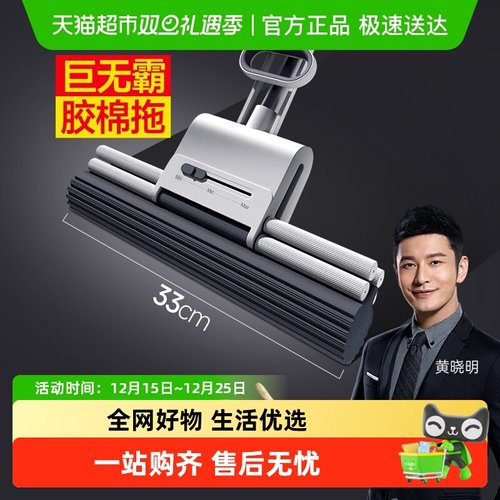 大卫胶棉拖把免手洗海绵拖