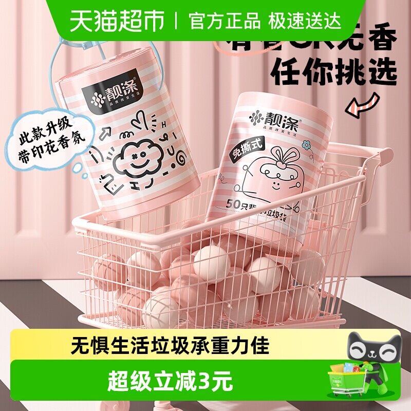 背心垃圾袋加厚厨房家用宿舍办公加厚手提糯糯奶昔粉家务用100只