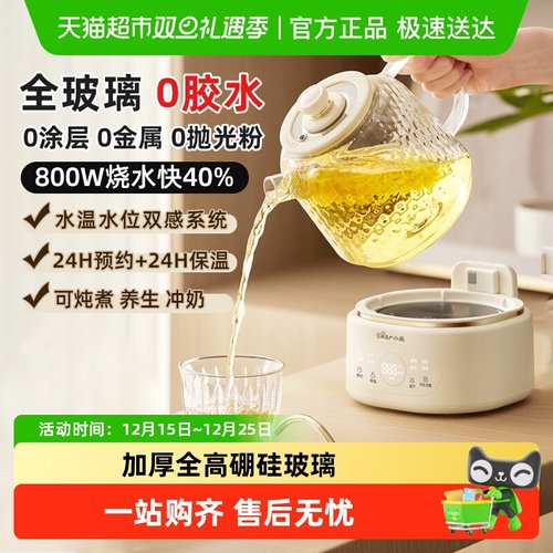 小熊全玻璃家用多功能养生壶