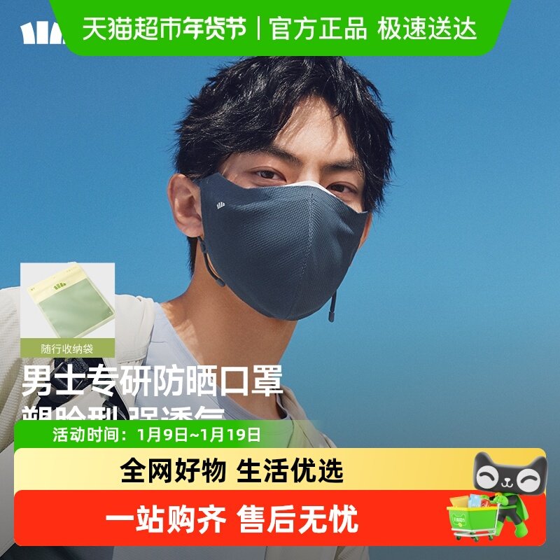 蕉下防晒口罩男士透气护眼角立体防紫外线抑菌户外骑行开车面罩