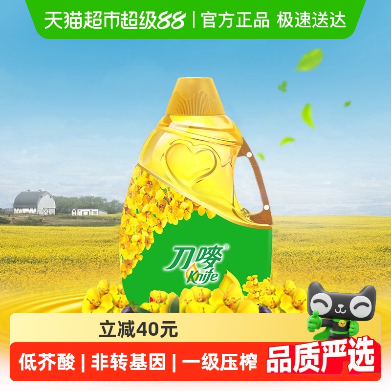 刀唛芥花籽油4.68L/瓶