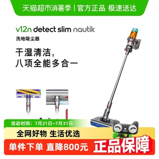 DetectNautik无线洗地机吸尘器 政府补贴15% Dyson戴森V12N