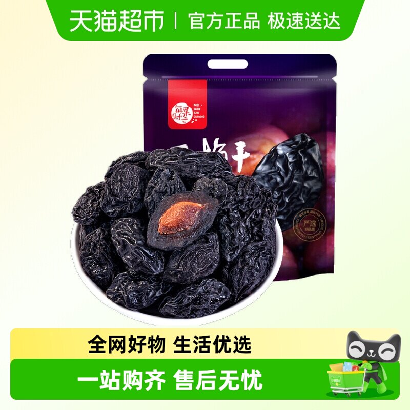 包邮每果时光无添加新疆西梅干梅子蜜饯果干话梅果脯孕妇零食
