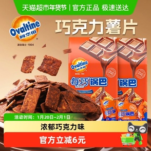 阿华田巧克力卡奇锅巴可可薄脆饼干薯片单独小包装办公室零食品