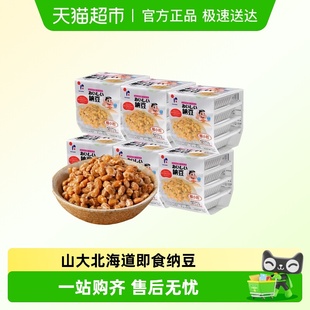 日本山大美味纳豆即食日式 进口 原味拉丝北海道极小粒原装