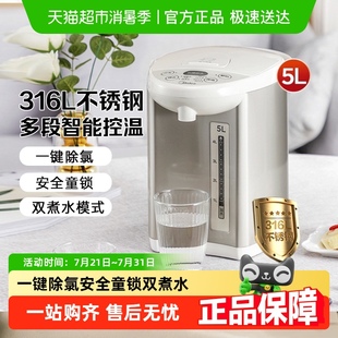 恒温热水壶家用大容量5L电热水瓶开水壶智能 可用88消费券 美