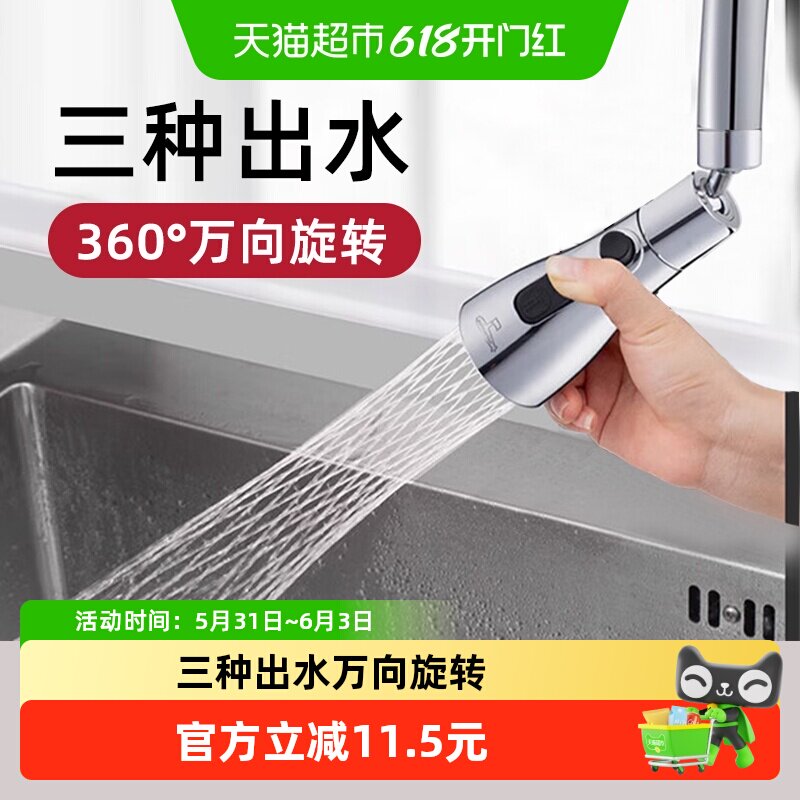 潜水艇水龙头起泡器通用洗菜盆出水口滤嘴防溅头厨房配件1个