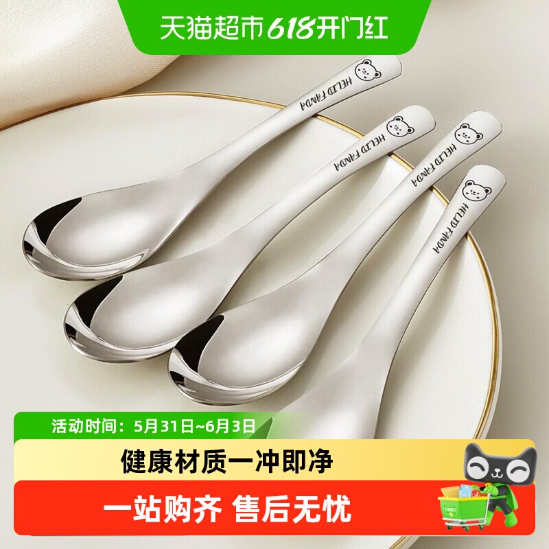 沃德百惠304不锈钢勺子家用长柄汤匙成人儿童汤勺调羹喝粥吃饭勺
