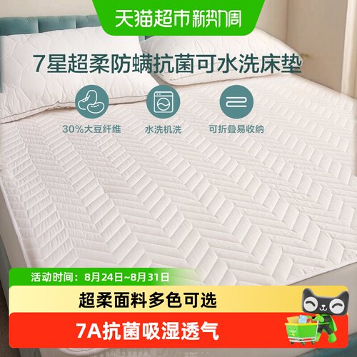 罗莱大豆纤维床笠吸湿透气