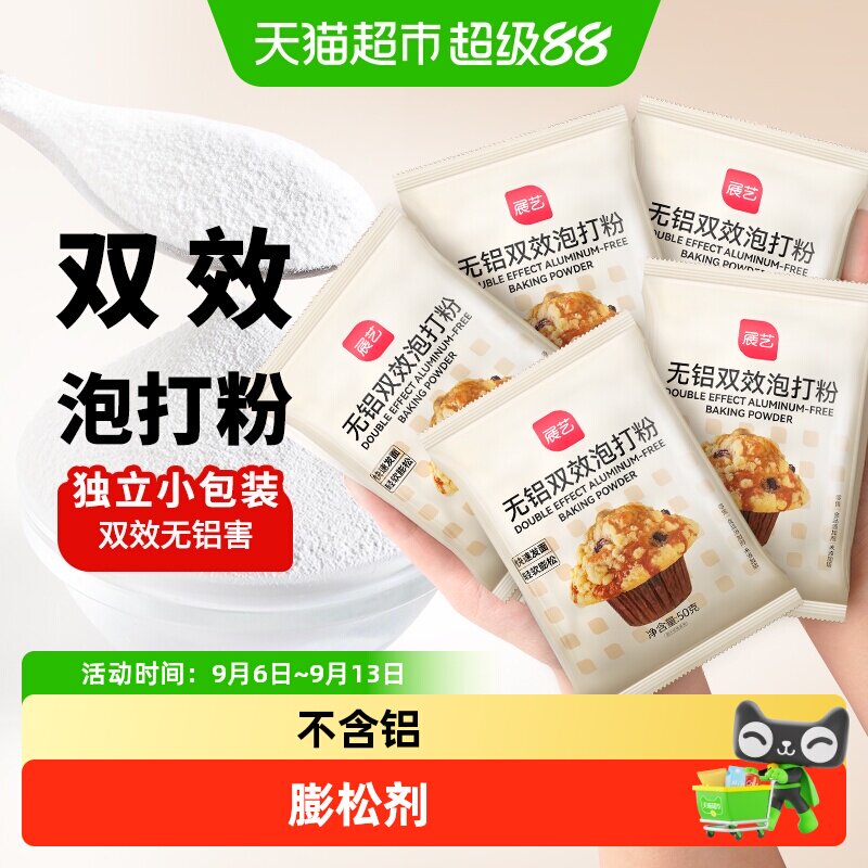 展艺无铝双效泡打粉烘焙原料图片