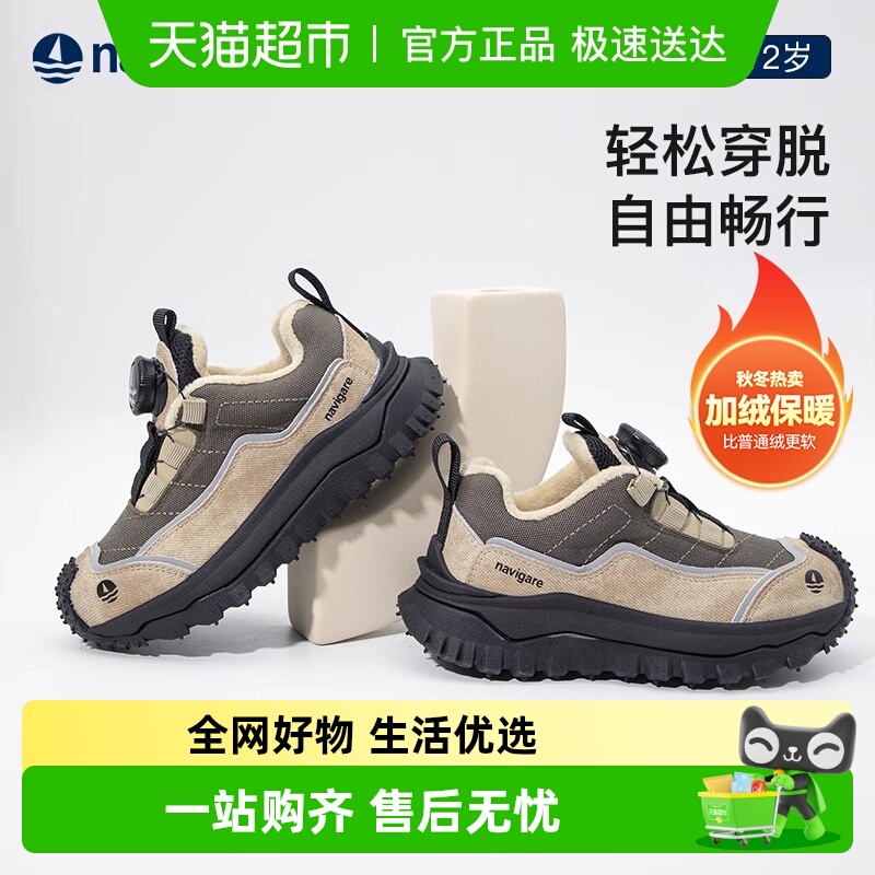 纳维凯尔透气男女童运动鞋