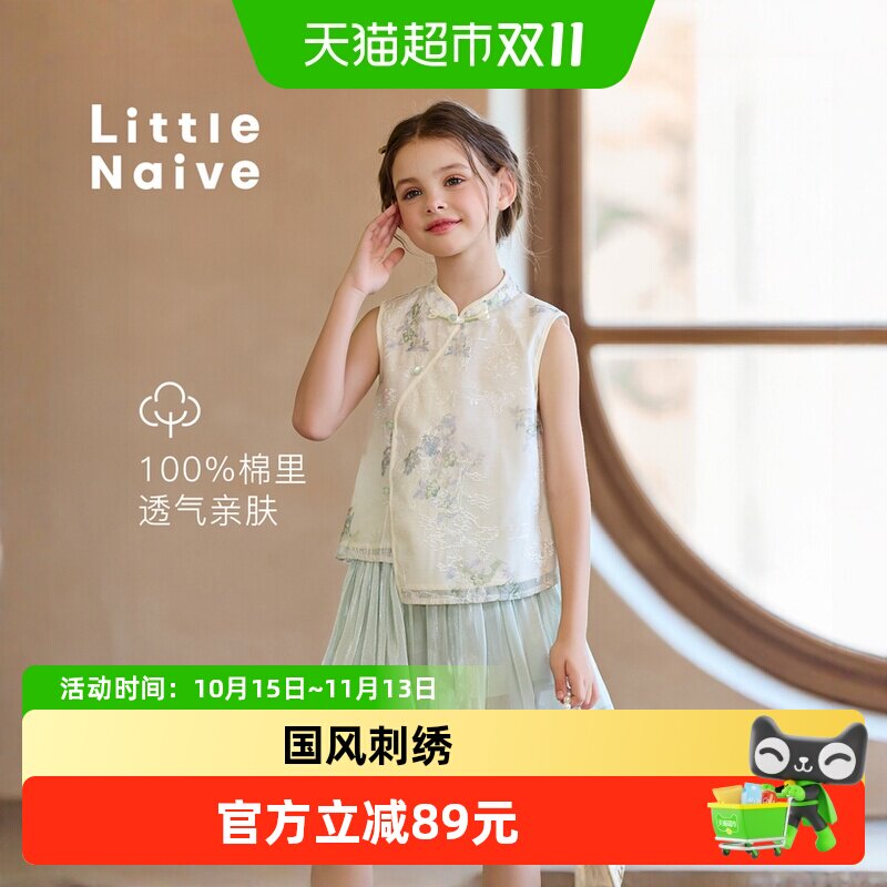 LittleNaive新中式T恤