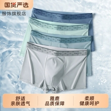 雅鹿冰丝男士内裤平角夏季薄款透气纯棉裆四角短裤头夏天男生抗菌