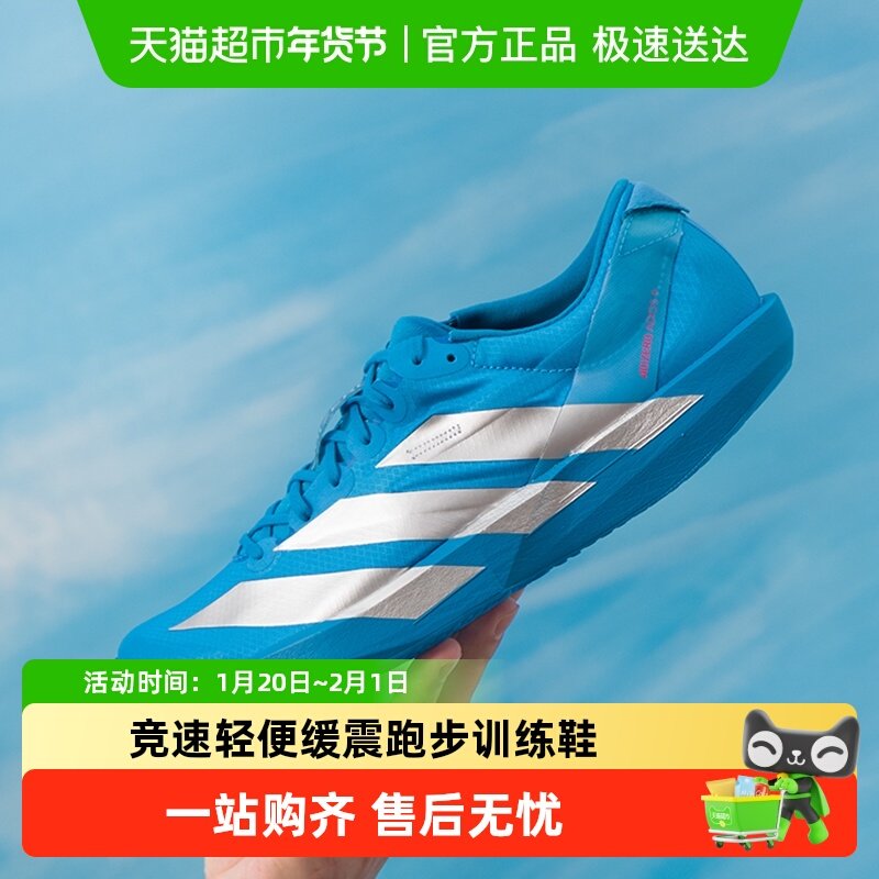 Adidas阿迪达斯ADIZERO系列男子竞速鞋轻便耐磨跑步鞋训练鞋,运动鞋new,跑步鞋,淘宝优惠券,粉丝福利购,淘宝优惠卷