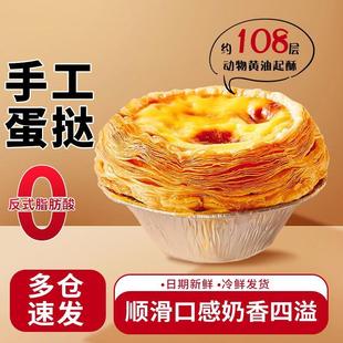 超大手工蛋挞皮蛋挞液冷冻半成品家用空气炸锅速食大号