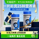 21金维他男士 专用复合维生素片c烟酰胺b族vc锌硒片男性ve维c钙d3