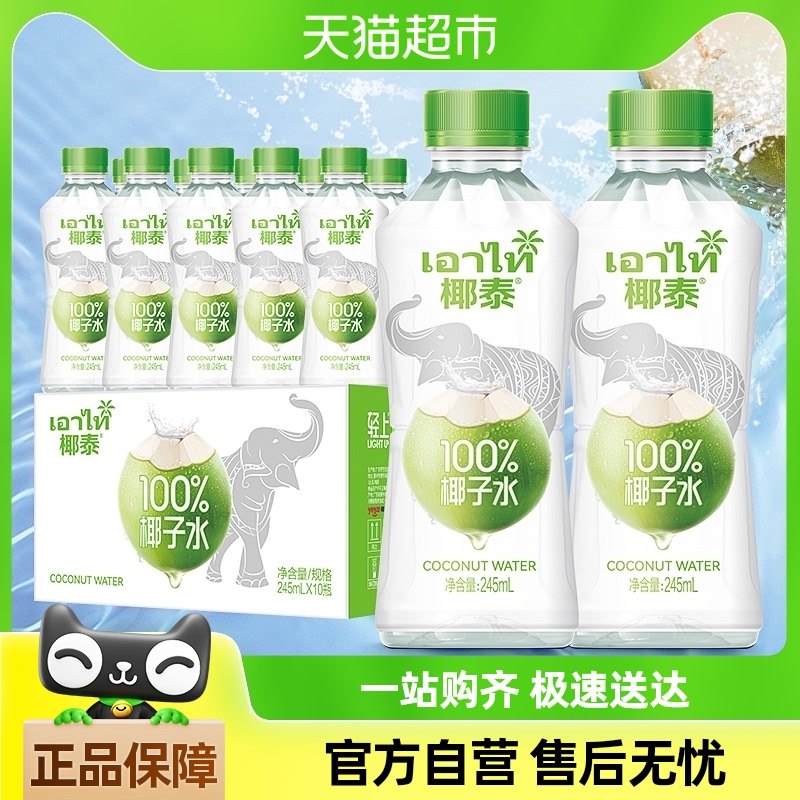 �����ʡ����ϡ�Ҭ̩100%Ҭ��ˮNFC���������Ʒ̩����Ҭ245m*10ƿ