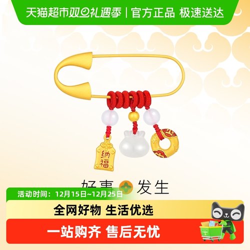 潮宏基好事发生足金和田玉吊坠