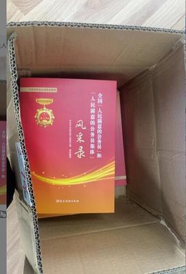 忠诚卫士：全国纪检监察系统先进典型风采录
