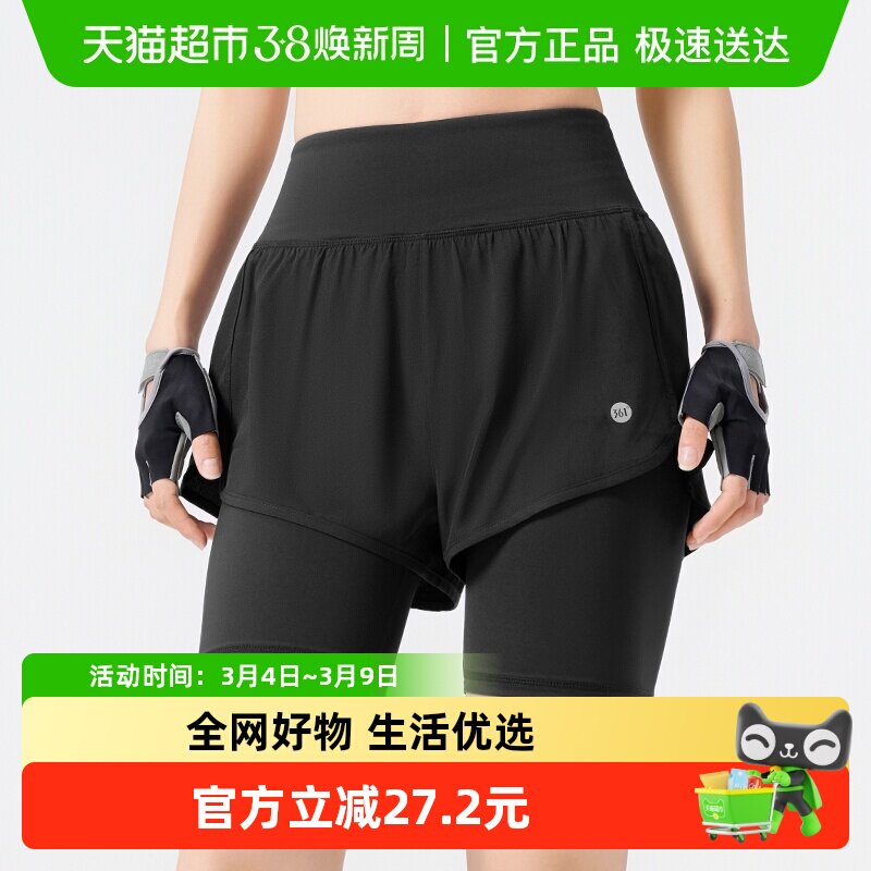 361&deg;运动短裤女防走光夏季外穿五分瑜伽裤假两件健身跑步短裤