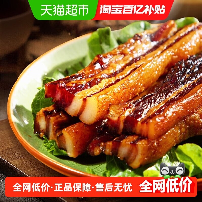 皇上皇腊肉腌肉五花腊肉200g广式腊肉中华老字号,粮油调味/速食/干货/烘焙,腌肉/腊肉/腊禽类,淘宝优惠券,粉丝福利购,淘宝优惠卷