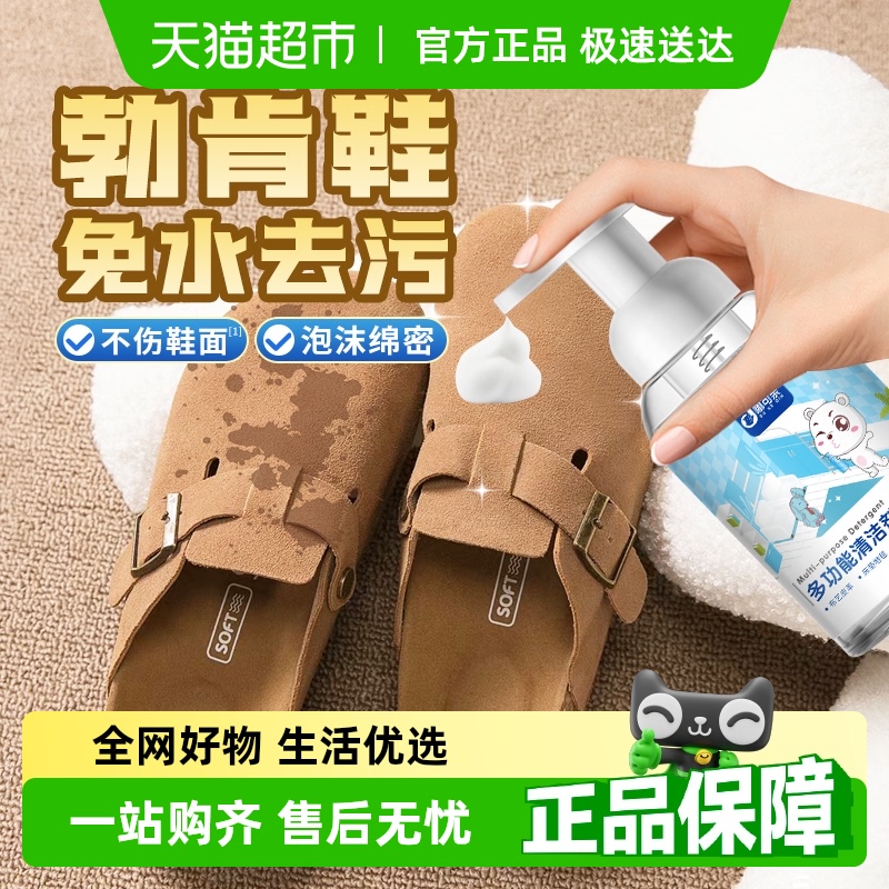 勃肯鞋清洁剂翻毛皮鞋清洗剂专用护理剂皮鞋子麂皮鞋绒面鞋磨砂皮