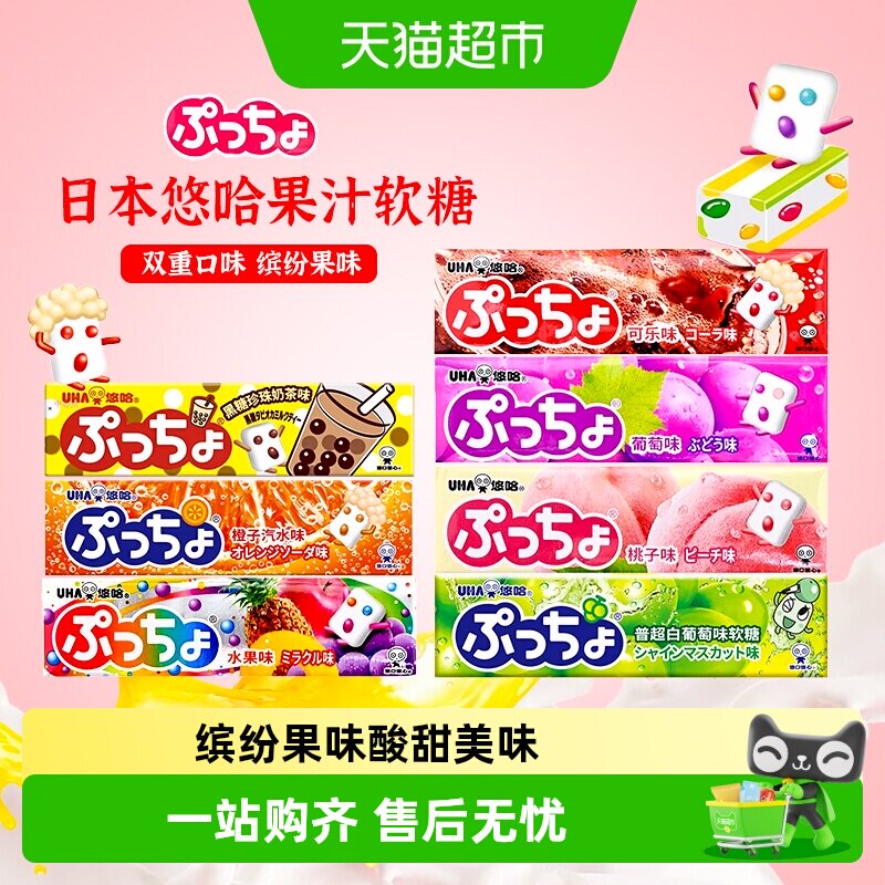 日本进口UHA悠哈普超味觉糖水果夹心果汁软糖果零食
