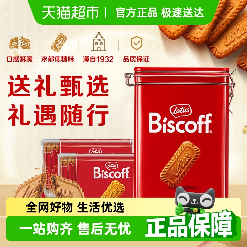 Lotus BiscoffʱڽǱʳȰ55Ԫ