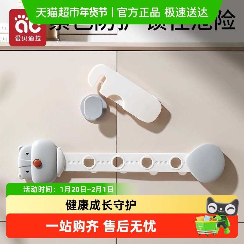 抽屉扣防宝宝安全婴儿童柜子防护卡扣抽屉冰箱柜门防开推拉门锁扣,婴童用品,多功能安全锁,淘宝优惠券,粉丝福利购,淘宝优惠卷