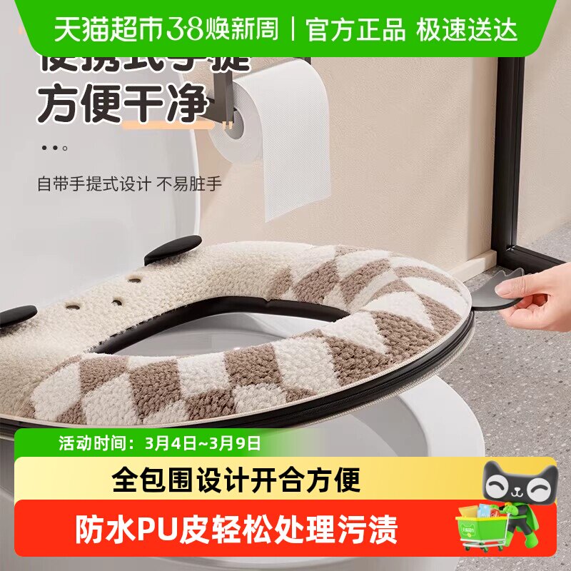 马桶坐垫防水冬季家用毛绒坐便套垫圈可水洗式厕所带提手